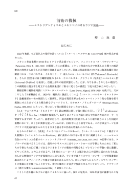 崎山 政毅 - 立命館大学