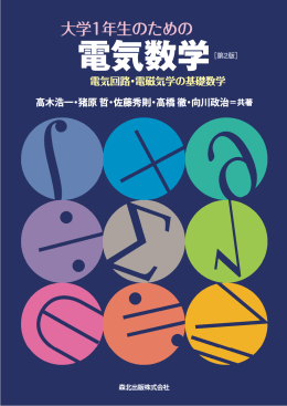 1 - 森北出版