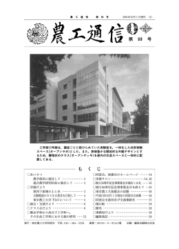 も く じ 第 68 号