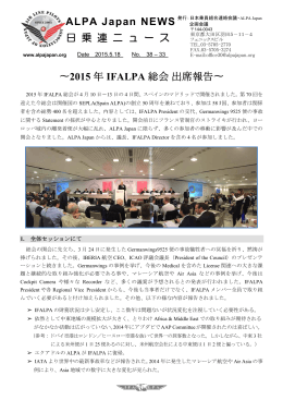 ここをクリック！ - 日本乗員組合連絡会議