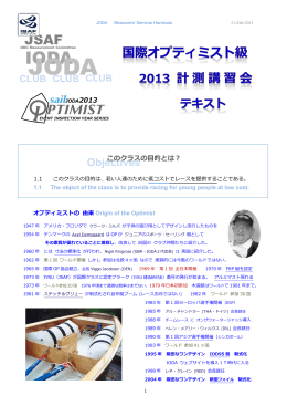 OP - 日本OP協会