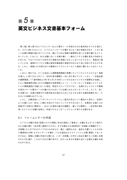 英文ビジネス文書基本フォーム