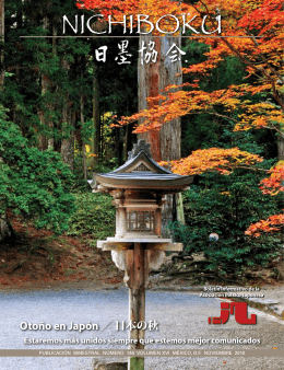 Oto&ntilde;o en Jap&oacute;n ／ 日本の秋 - Asociacio M&eacute;xico Japonesa