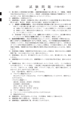 試 験 問 題 （午後の部）