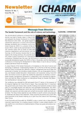 第36号 （2015年 4月） Volume 10 No.1