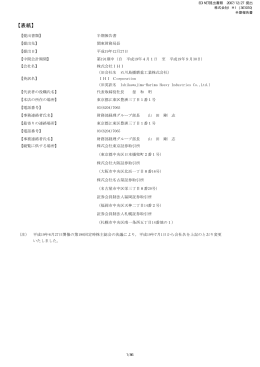 半期報告書