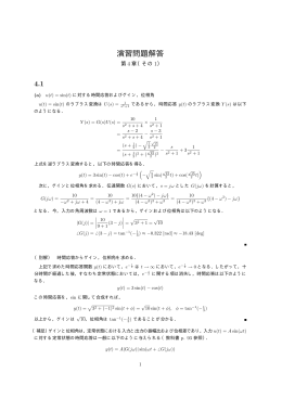 演習問題解答