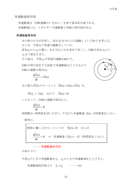 講義ノート37～40