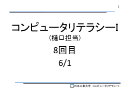 t - 日本工業大学