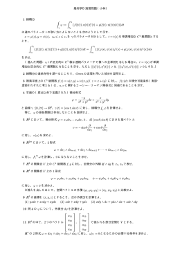 f(&xi;(t),&eta;(t))&xi; (t) + g(&xi;(t),&eta;(t))&eta; (t)