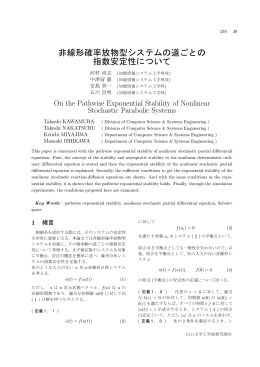 非線形確率放物型システムの道ごとの 指数安定性について