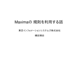 スライド