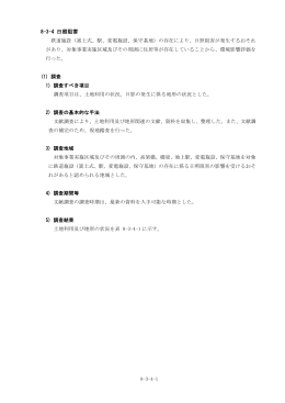 8-3-4 日照阻害