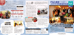 PAC通信 VOL.13(1)