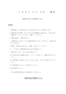 環境計量に関する基礎知識（化学） （PDFファイル）