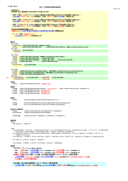 BKK線の貨物便について（KULにて便名変更）