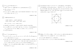 (1) 実数 x - SUUGAKU.JP