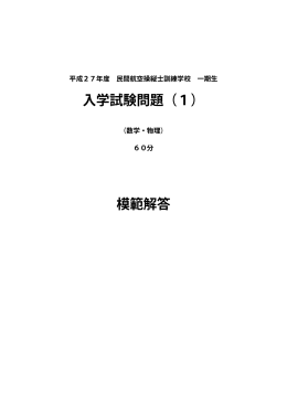 数学・物理