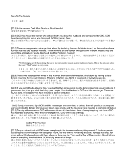 58章 論争 慈愛深き慈愛深い神の御名において 神は女