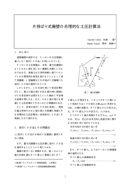 25 - 第一コンサルタンツ