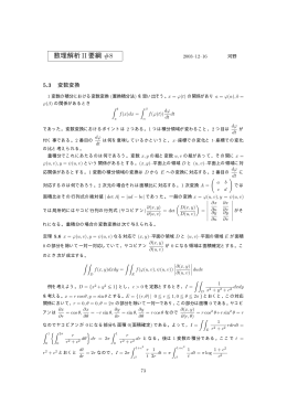 要綱 #8(12/16配布)