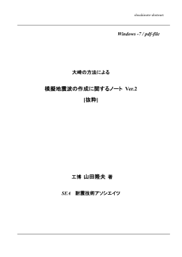 see-ohsaki