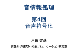 T - 知能コミュニケーション