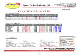 Famous Pacific Shipping Co., Ltd.