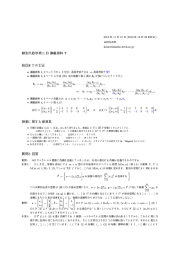 2012 年 11 月 15 日