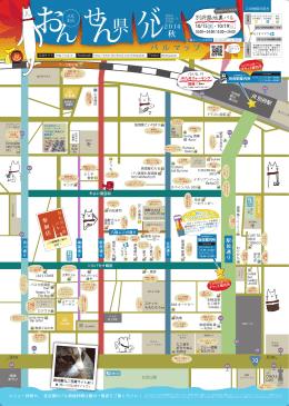 Untitled - 別府大学通りバル