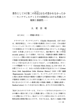 著作としての『第二の作法』はなぜ書かれなかったか