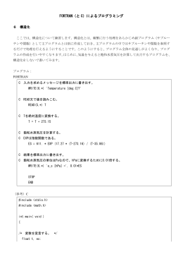 構造化