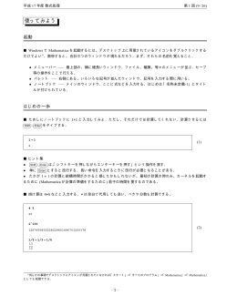 第1回