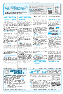 ふれあいパスポートを配布 地方卸売市場・ 市民感謝デー