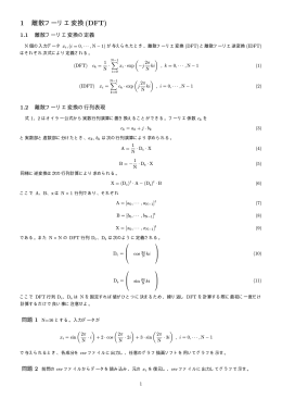 行列演算の応用