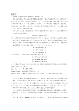 第 47 回