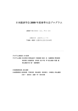 印刷用プログラム