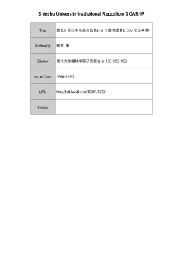Shinshu University Institutional Repository SOAR-IR