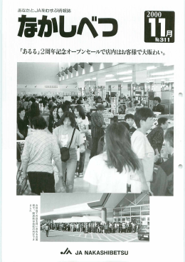 ・AJANMASHlBETSu