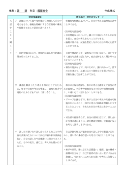 南平高校学力スタンダード
