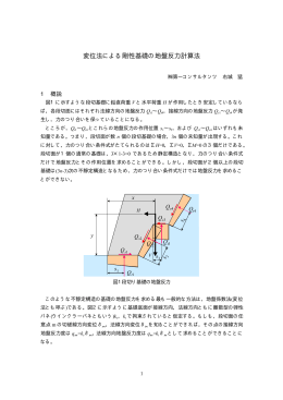 詳細はこちら - 第一コンサルタンツ