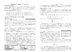 《微分積分 II》勾配場とベクトル場 No.44