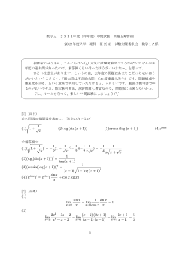 (1) 1 + 1 &radic; x (2) log (sin (x + 1)) (3) arcsin (log (x + 1)) (1)( 1 + 1 &radic; x