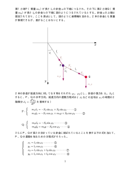 詳解（pdf）