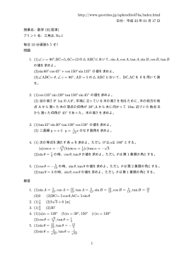http://www.geocities.jp/aphrodite474a/index.html 1. (1)&ang; c = 90 (2