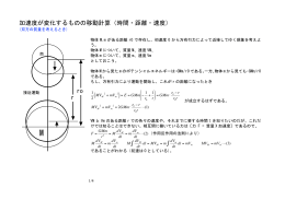 加速度が変化するものの移動計算（時間・距離・速度） / / m ro r