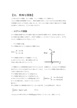 【11．特殊な関数】 - PersianBlue.net