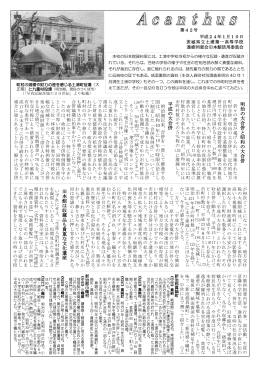 第42号 - 進修同窓会