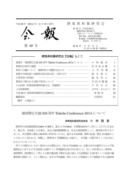 平成26年度会誌 pdf（見本 ）