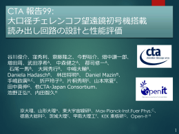 High Gain - (CTA) Japan